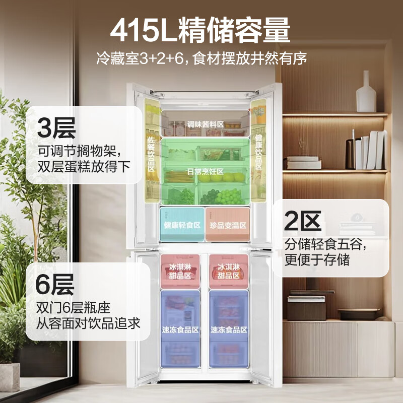 Leader Haier Mulan 415L cross-door household maternal and child refrigerator 594MM ultra-thin zero embedded antibacterial and odorless LTD-428WL1U1 trade-in national subsidy 15%