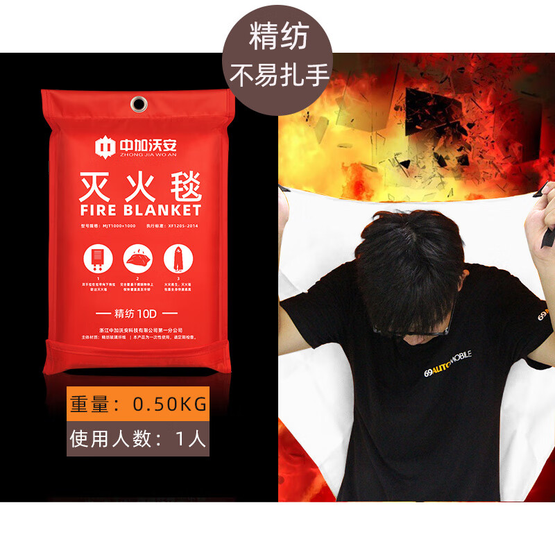 Zhongjia Woan fiberglass fire blanket household fire protection certification flame retardant high temperature resistant fire blanket commercial national standard 1 meter worsted fiberglass fire blanket does not irritate hands