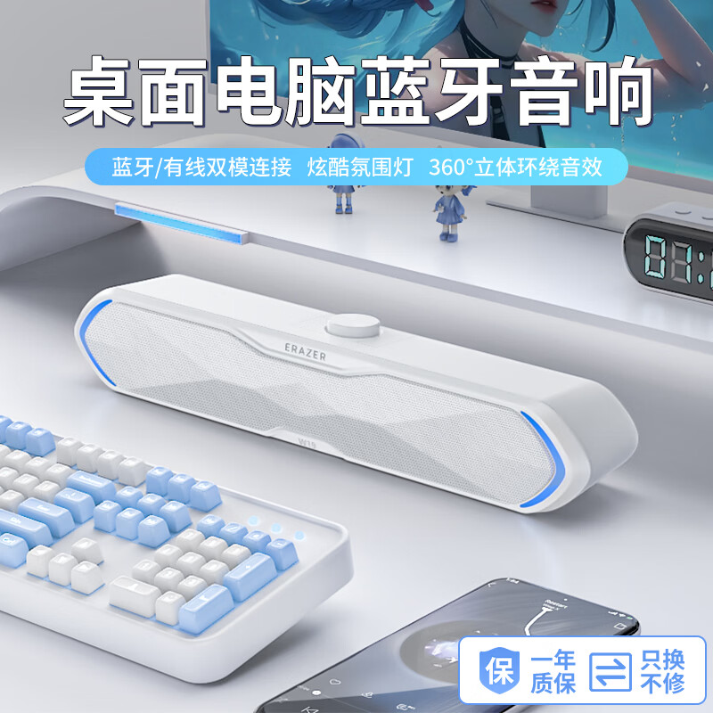 Lenovo Ecological Brand Ability Computer Audio Speaker W19 Desktop Bluetooth Gaming Esports Speaker RGB Ambient Light Desktop Notebook Wired Strip Home Gift