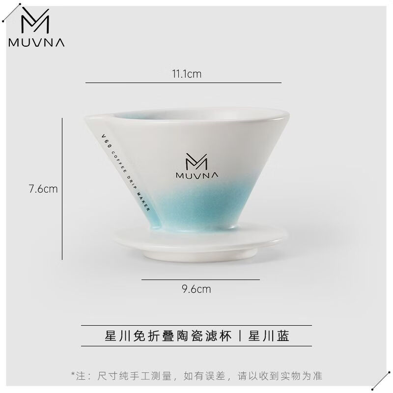 Shantou Lincun hand-brewed coffee set sharing pot with scale V60 filter cup filter paper hand-brewed coffee pot filter pot flower teapot (blue) Xingchuan ceramics fold-free filter cup