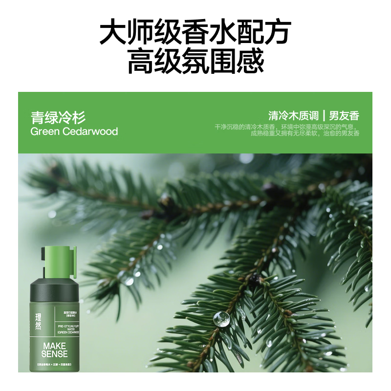 Liran hair fluffy water fluffy spray hairspray styling spray fluffy water high skull styling dry hair spray 55ml