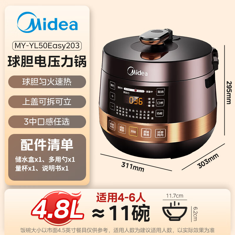Midea brand official electric pressure cooker high-pressure double-ball bladder kettle rice cooker fully automatic smart reservation household soup and stew for 4-6 people YL50Easy203 rice cooker