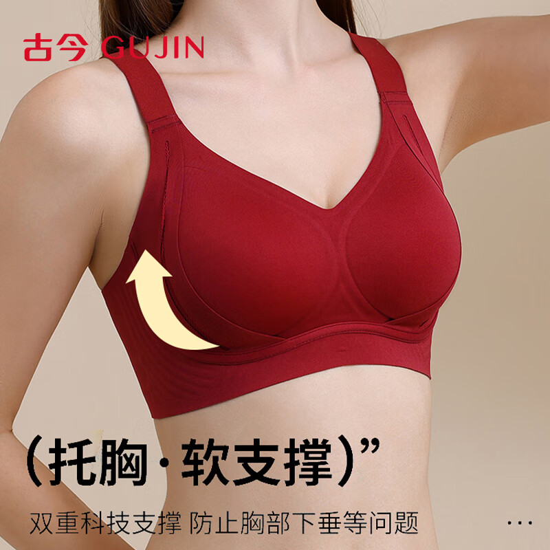 Ancient and modern (GUJIN) zodiac year bright red underwear for women, seamless push-up, anti-sagging, large breasts, small breasts, secondary breasts, pull-up bra