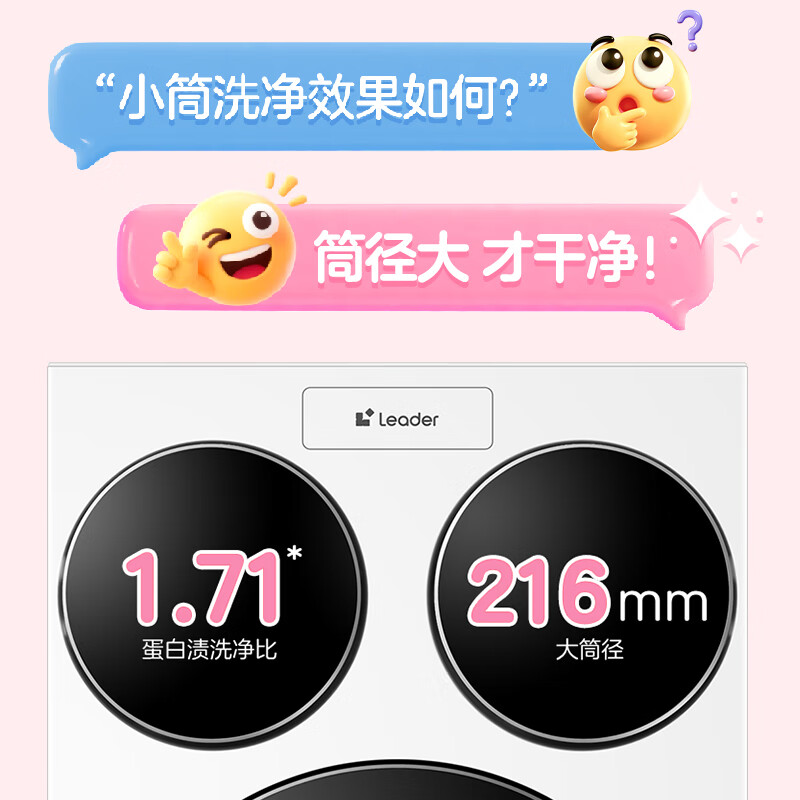 Lazy three-cylinder laundry and shoe washing machine ProMax dual dryer produced by Leader Haier One-screen control National subsidy 12.5KG XQGL125-MHBLDE697U1+TB696U1