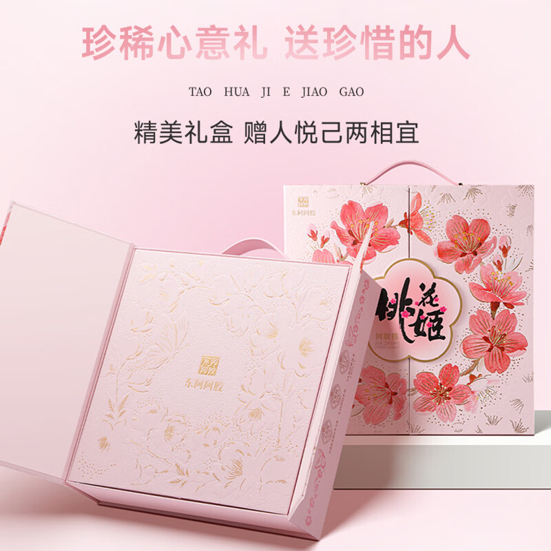 Don't-E-Jiao Peach Blossom Ji Don-E-Jiao Cake 520g gift box ready-to-eat donkey-hide gelatin cake Dragon Boat Festival gift box to send nutritional supplements to elders