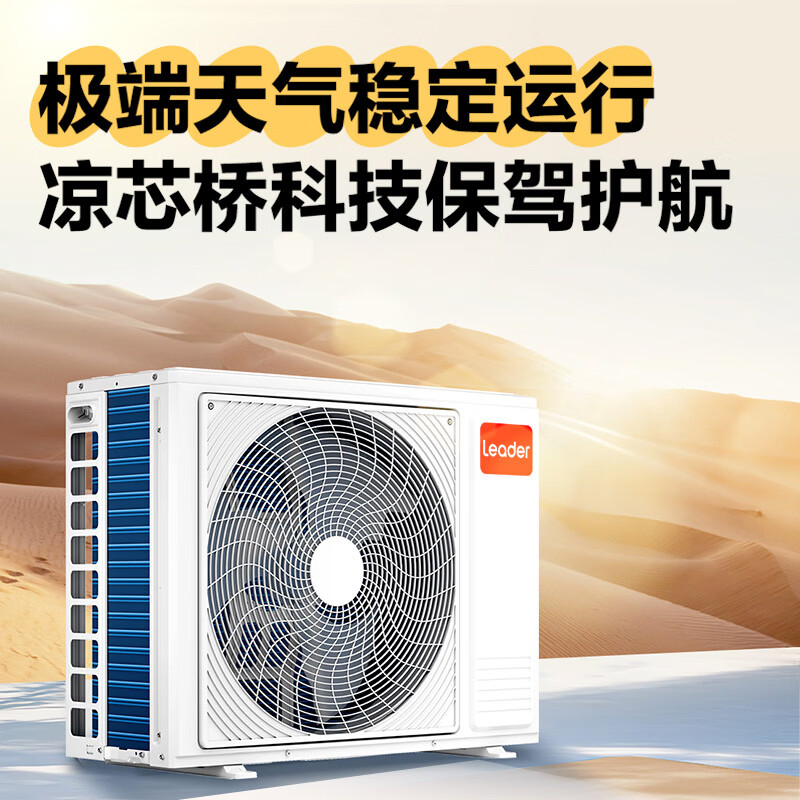 Haier 15% off when placing an order Zhijia produces net energy-saving plus large 3 HP duct machine central air conditioner one-to-one household central air conditioner first-class energy efficiency full DC commander super energy-saving small 4 HP Yuanqi plus 50 square meters large living room preferred