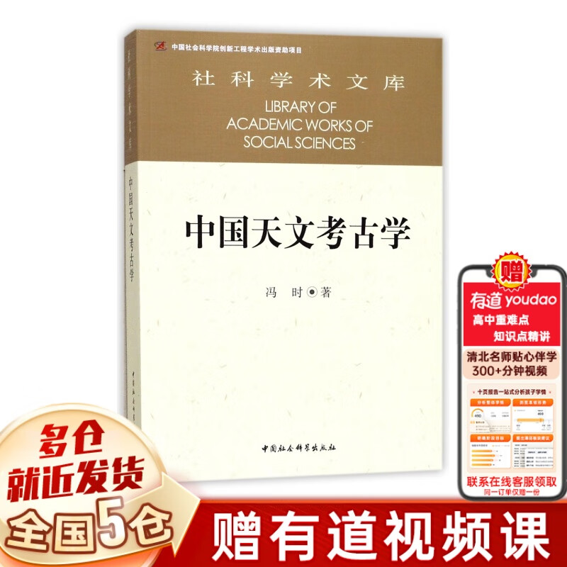 In stock, a complete set of 13 volumes of Feng Shi's works, Chinese astronomy and archeology + the end of civilization + theory of civilization + ancient Chinese astronomy and humanities + an introduction to Chinese ancient philology + a study of oracle bone inscriptions and astronomical calendars over the past century + a collection of 3 volumes of tea art and tea culture. An archaeologist will show you the books of Professor Feng Shi in China.