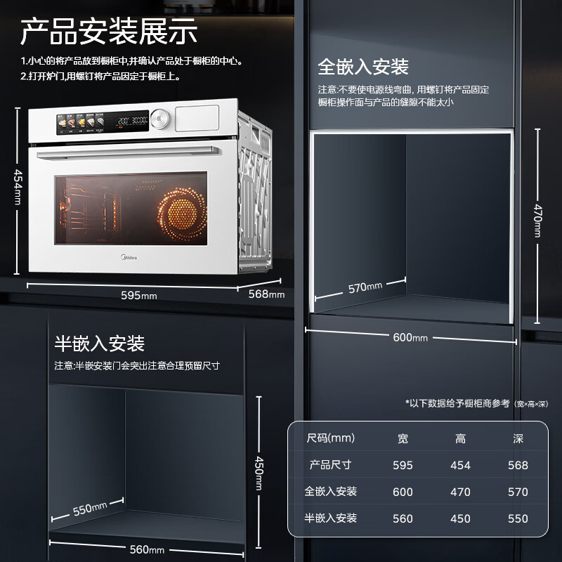 Midea SX5pro steam oven all-in-one machine embedded steaming, baking, frying and stewing 4-in-1 55L large capacity white fully embedded household steam oven oven graphene turbine hot air temperature and humidity Midea SX5Pro white moonlight embedded steaming oven