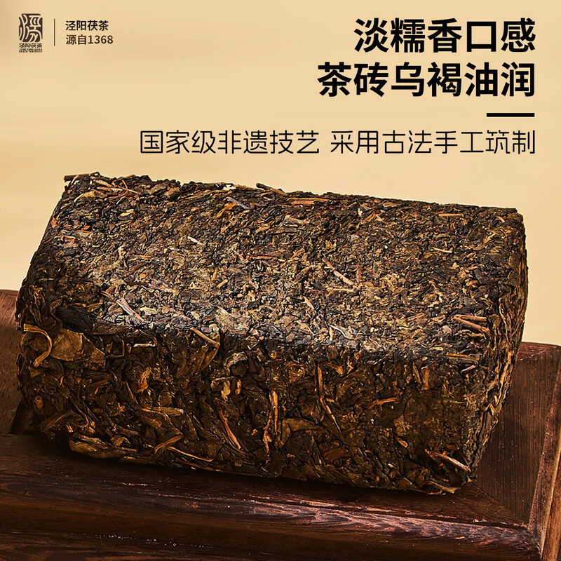 Sheng'an Changjingyang Fu Tea Heritage 1368 Black Tea Golden Flower Fu Brick Tea Shaanxi Xi'an Specialty Waxy Flavor 200g