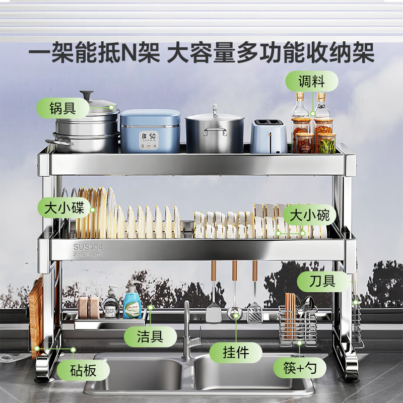Shuaishi 304 stainless steel sink rack kitchen dish drain rack countertop multi-functional storage rack