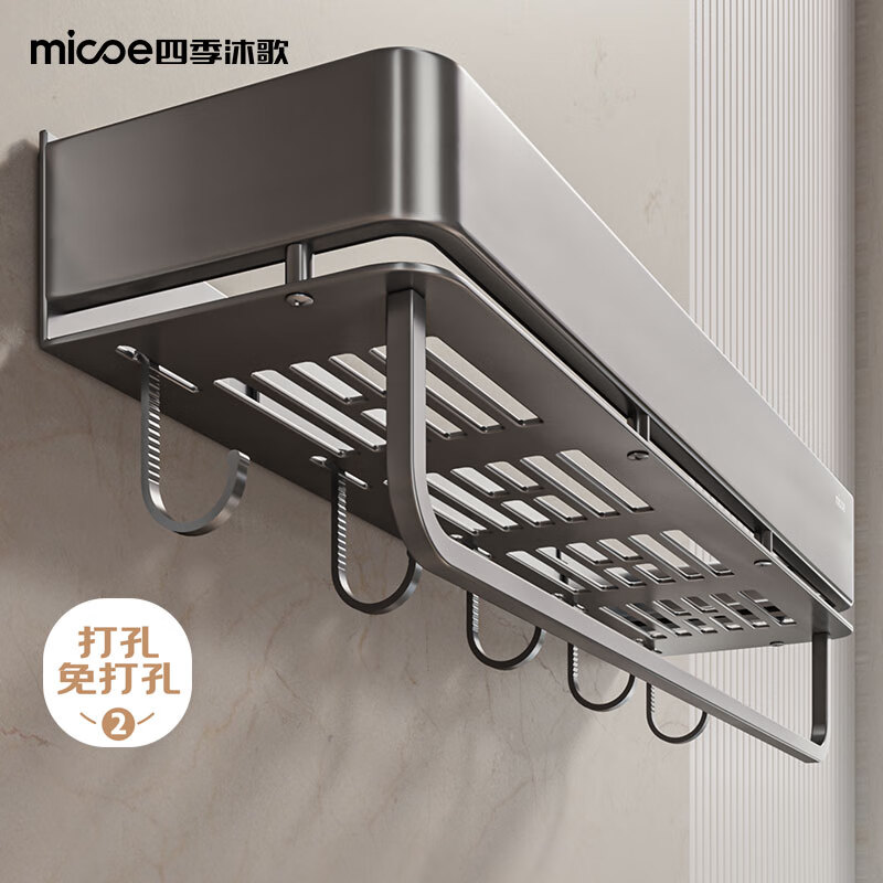 MICOE bathroom shelf space aluminum punch-free toilet sink kitchen storage wall-mounted bathroom shelf 1 piece