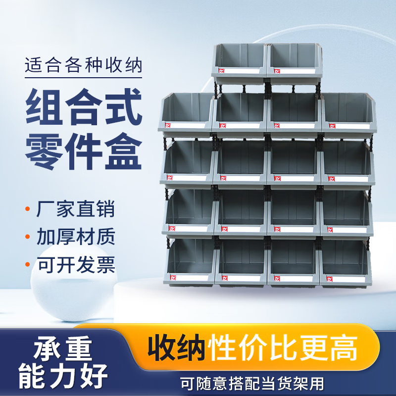 Combined oblique parts box, material box, warehouse shelf accessories, screw box, hardware tool box, plastic box U3-outer size 350*200*150mm (a set of 4)