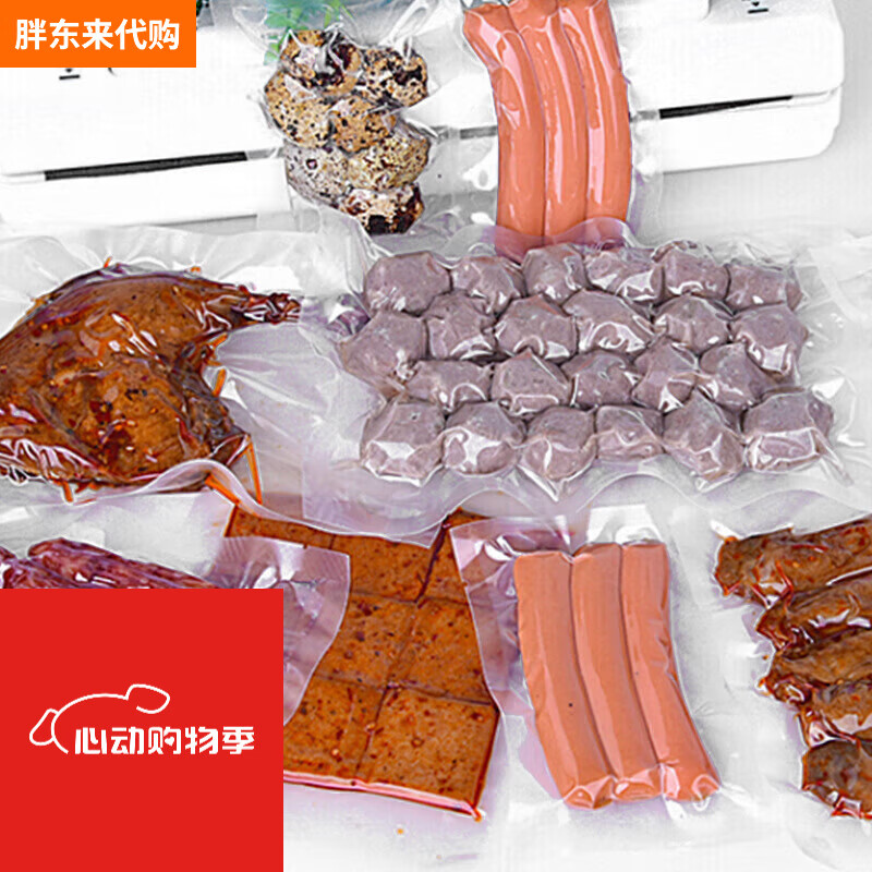 Fat Donglai 100 pieces Thickened vacuum bag mesh pattern vacuum bag vacuum food packaging bag vacuum plastic bag sealing compression bag sealing bag artifact 28cm*40cm 100 pieces