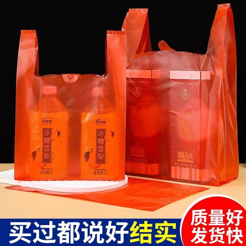 Xiekai red plastic bag small vest bag handbag shopping bag fruit vegetable clothing packaging bag thick red new material 22*32 100 pieces