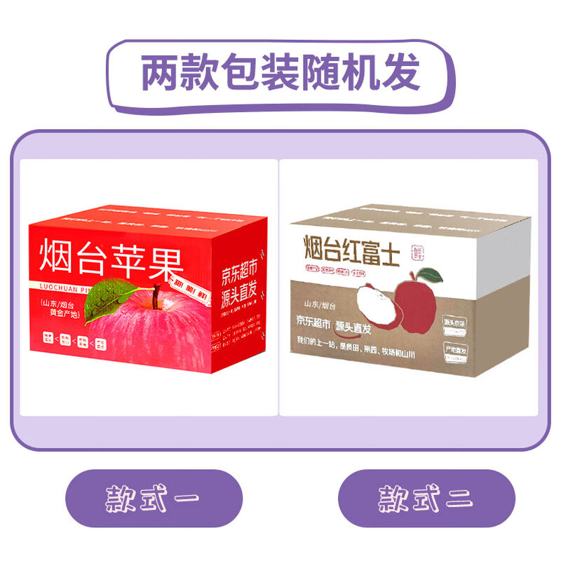 Jingdida Yantai Apple Fruit Red Fuji Apple Net Weight 5 Jin Single Fruit 80mm + New Year's Fruit Direct Shipping from the Source