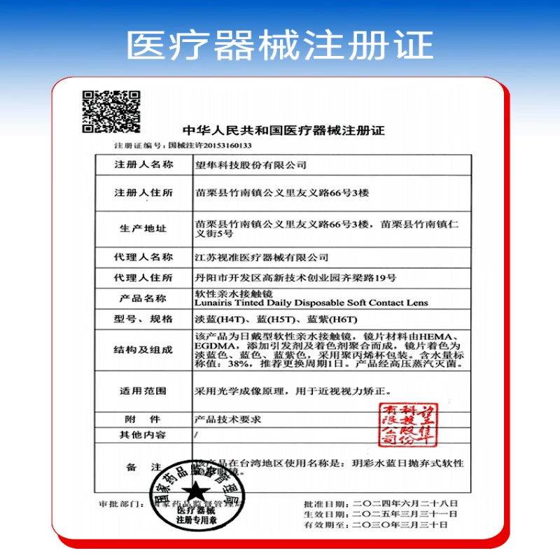 Occitane daily u new 38% water-containing daily disposable clear contact lenses 30 pieces, transparent color 375 degrees