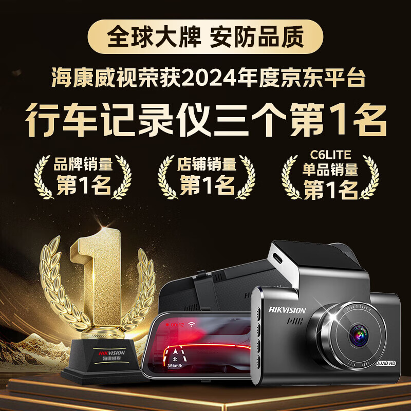 HIKVISION Hikvision driving recorder N6PLUS front and rear dual recording intelligent streaming media 2K ultra-high definition starlight night vision