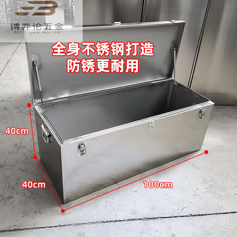 FHJQB stainless steel box storage box outdoor rectangular storage box outdoor car trunk tool box truck customization length 100*width 40*height 40 201 stainless steel solid