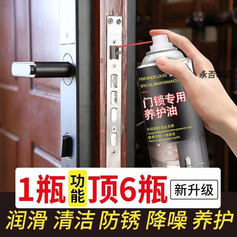 Door lock lubricant, lock core, key hole maintenance, rust removal, door shaft hinge, abnormal noise, track bearing anti-rust spray, door lock special deep lubrication, 1 bottle 450ml
