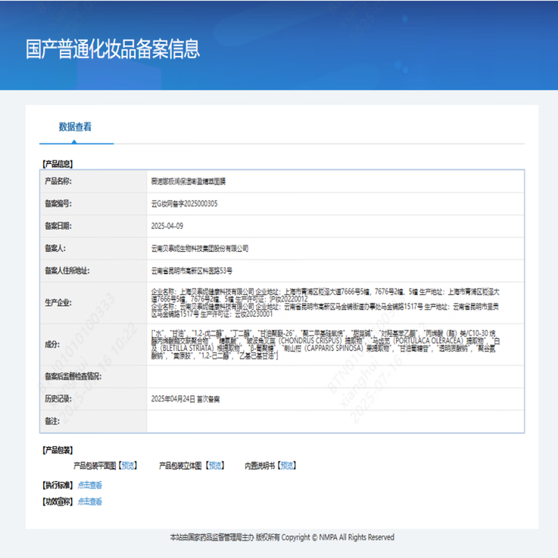 Winona Extremely Moisturizing Mask 2.0 Extremely Moisturizing Essence Mask 12 pieces, hydrating and moisturizing skin care products for men and women