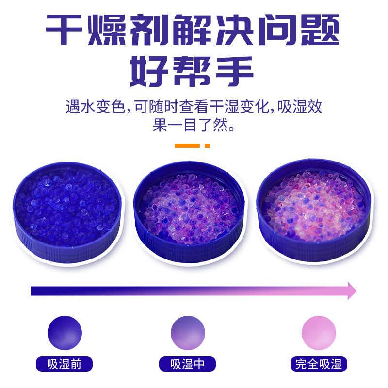 Tianyi large bag hygroscopic bottled silica gel desiccant 500g*1 can/industrial metal machinery equipment warehouse clothing luggage moisture-proof agent