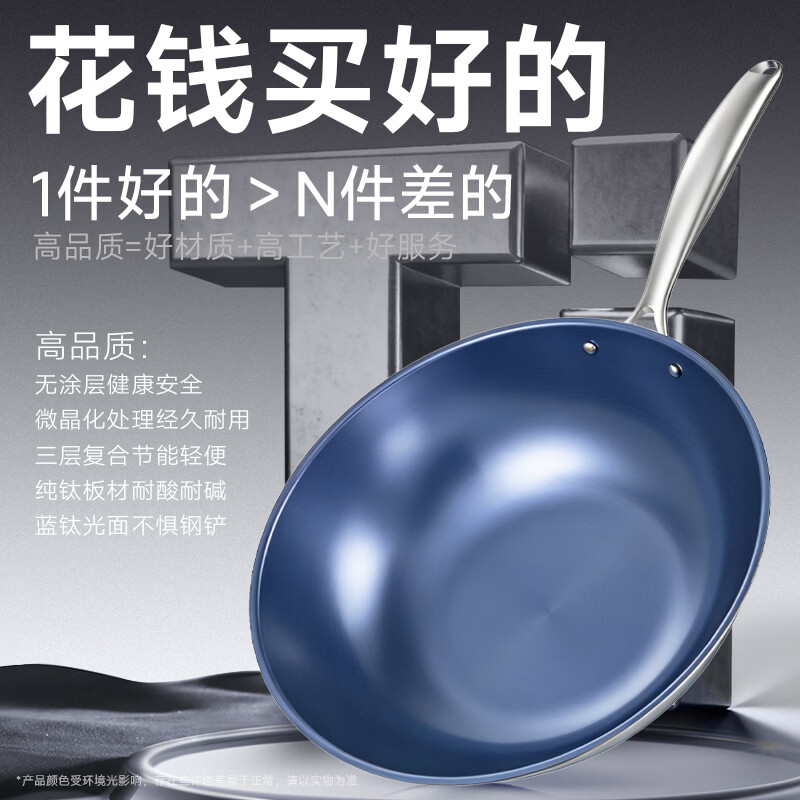 TADO titanium bucket titanium pot pure titanium wok uncoated frying pan frying pan gas induction cooker universal wok New Year gift for 2-4 people recommended large bottom all-steel handle free glass pot lid 30cm