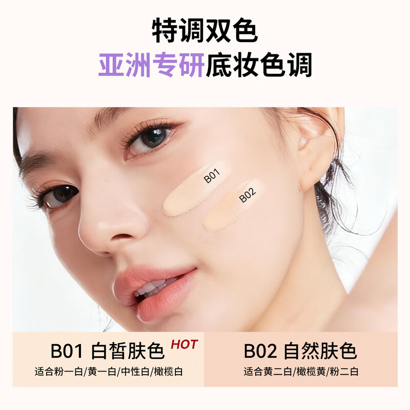 BABI liquid foundation milk velvet concealer is long-lasting, waterproof, does not take off makeup, natural and invisible. Give your girlfriend a New Year gift 01 Fair complexion