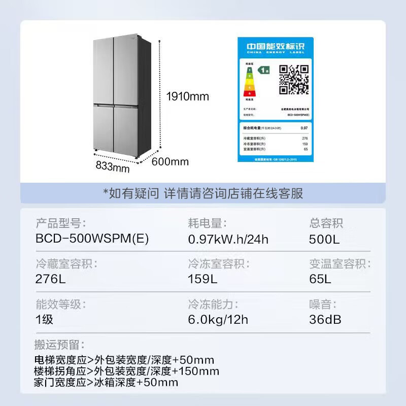 Midea 60cm ultra-thin 500-liter cross-shaped four-door ion odor-purifying and fresh-keeping first-level variable frequency air-cooled frost-free smart home large-capacity refrigerator with national subsidy of 480 upgraded model BCD-500WSPM(E)
