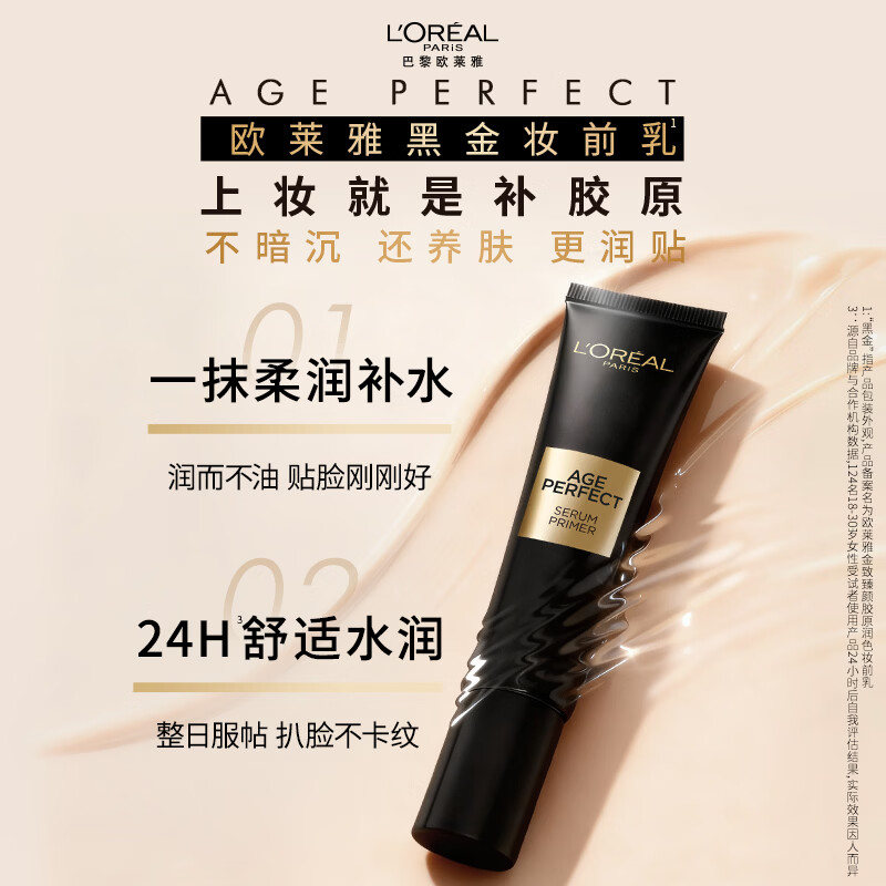 L'Oreal Tian Xuning's same style Fireworks Limited Gift Box Black Gold Air Cushion C20+ Black Gold Makeup Primer New Year's Gift