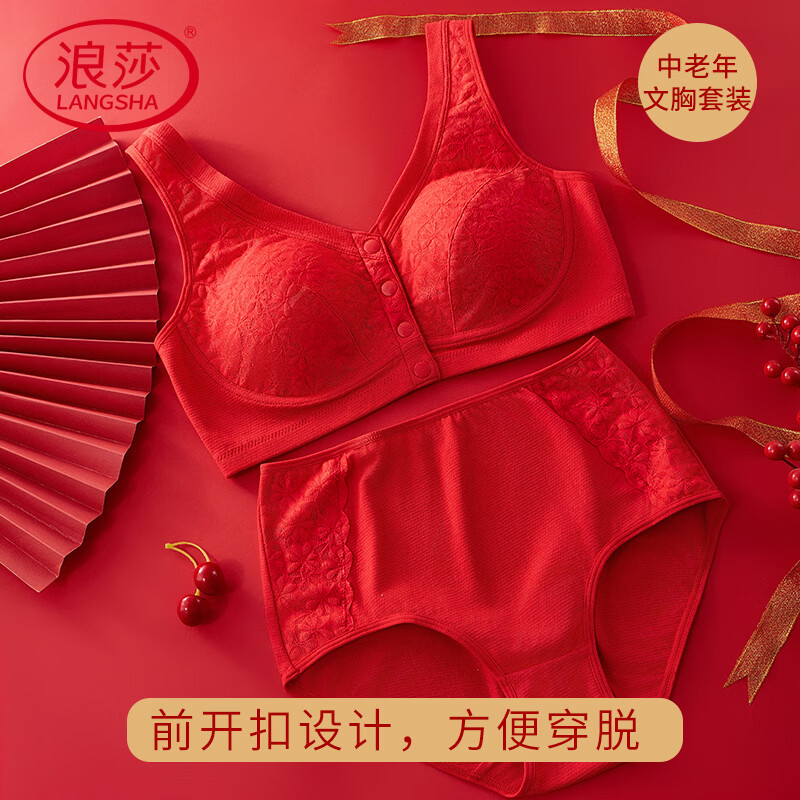 LangSha big red mother's underwear pure cotton suit vest-style front-button zodiac year horse year middle-aged and elderly bra