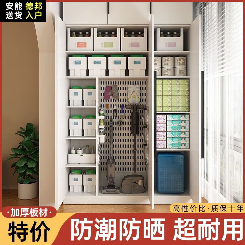 Yusenyi balcony locker kitchen sundry storage home wall-mounted floor-to-ceiling multi-layer large-capacity perforated board locker custom-made four doors high 220 wide 160 deep 50 packs for upstairs installation