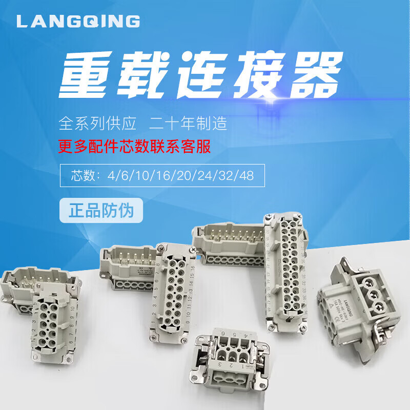 High base heavy-duty connector H-4-pin 6-pin 16-socket 24 rectangular 2-position aviation 10-pin plug 10-pin-double buckle and heightened side exit type quick connection type 16-pin-double buckle and heightened top-out type screw wiring type