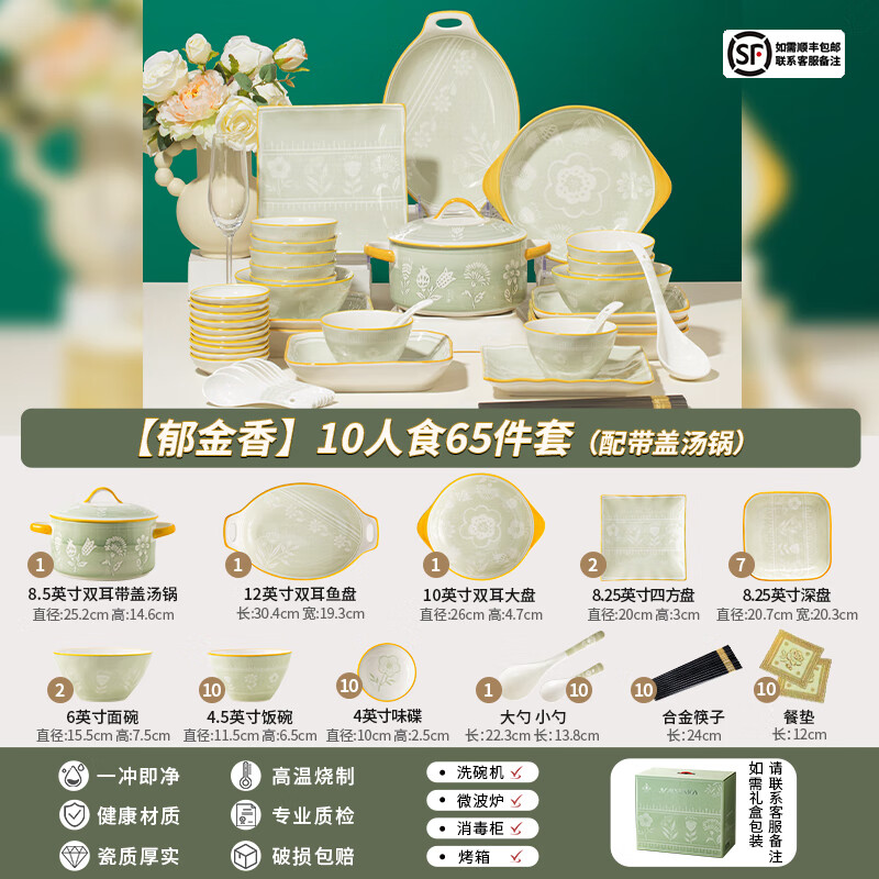 Yichen 2025 Jingdezhen ceramic bowls and plates tableware set household bowls, plates and chopsticks high-end underglaze color light luxury bone china bowls and tableware 80 customer selections 10-person meal with soup pot 65-piece set