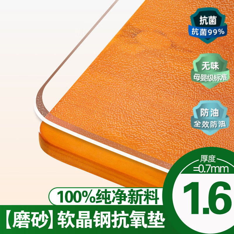 Fantasy Kitchen Mat Transparent Mat Sideboard Coffee Table Coffee Table Dining Table 1.6 Matte Food Grade Kitchen Countertop Mat Antibacterial Waterproof and Oilproof 60x80