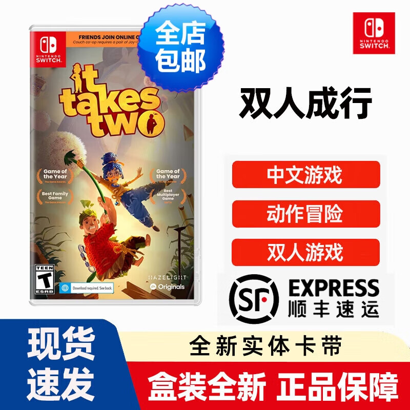 Nintendo Switch Game Cartridge NS Game Software Brand New Original Overseas Version Two People Travel Two People Travel Together