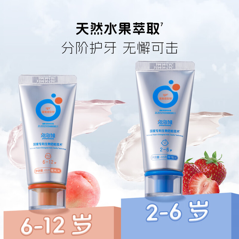 Bubblewa children's toothpaste fluoride-free anti-cavity 6-12-year-old teenagers fluorine-free biological anti-cavity gum care fruity flavor