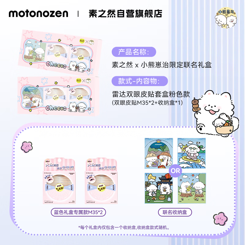 Suzhiran Radar Double Eyelid Sticker Seamless Invisible Natural Lace Single Double Sided Single Eyelid New Year Gift M35*2