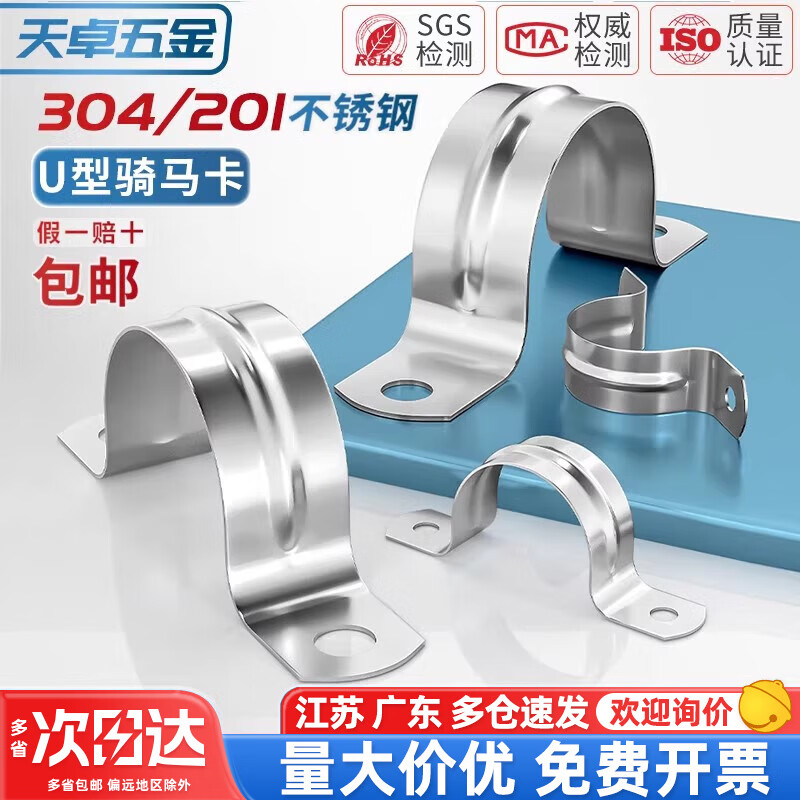 Tianzhuo Hardware 304/201 stainless steel pipe clamp riding pipe bracket pipe buckle hose clamp water pipe clamp U-shaped pipe clamp hoop M20-10 pcs 304 material 4 points