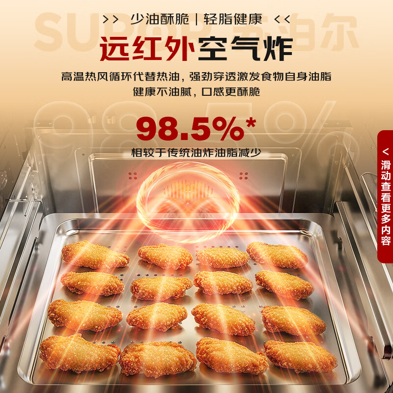 Supor steam oven all-in-one machine embedded home desktop 60L large capacity color screen far infrared hot air roasting surging steam air frying intelligent stew self-cleaning steam oven DY50