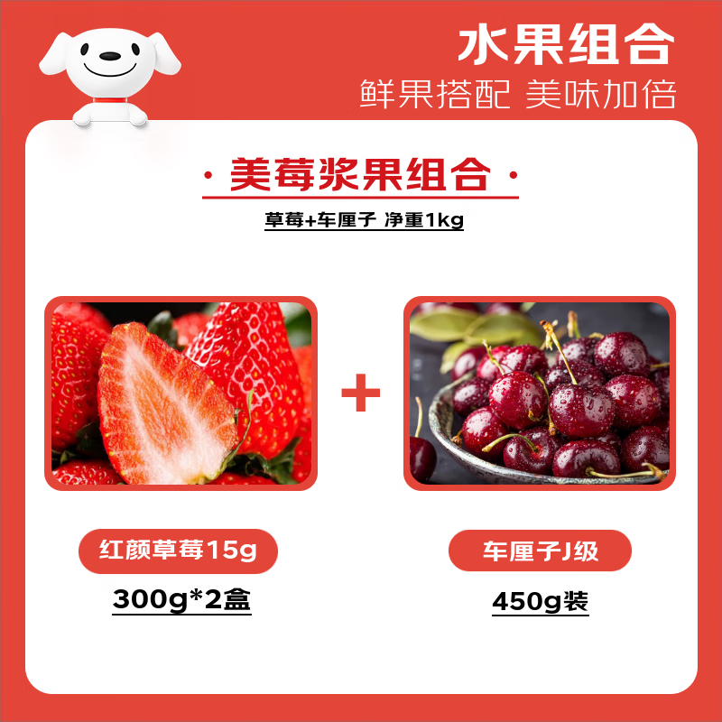 Jingxiansheng Red Strawberry 300g*2 boxes + J Cherry 450g Meiberry Fresh Fruit New Year Gift Box