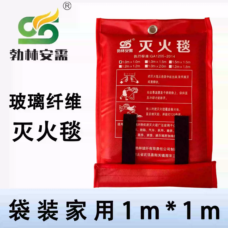 Fire-fighting blanket, fire-fighting special household fire-fighting blanket, Bolin Anxue kitchen fire-fighting blanket, glass fiber fire blanket, fiberglass 1m*1m bag type