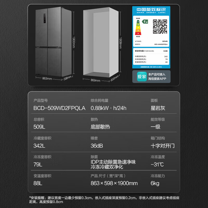 Rongsheng 509 liters double clean side-by-side door cross four-door ultra-thin zero-embedded household refrigerator first-class energy efficiency air-cooled frost-free bottom heat dissipation large capacity active sterilization 509 liters gray +-31 ice-blocked fresh +5~-20 wide area