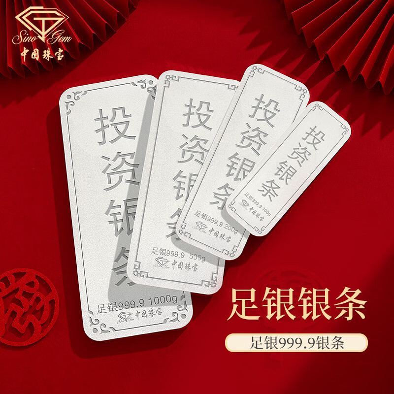 Chinese jewelry silver bar flakes solid full silver bar ornament 9999 silver nugget collection birthday gift for girlfriend 100g
