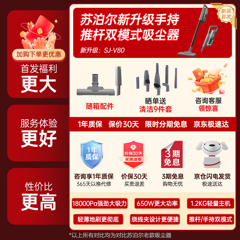 SUPOR Vacuum Cleaner Price Guaranteed 618 Home Wired Handheld Push Rod Carpet Dual-Purpose High Suction High Power Visual Dust Cup Pet Whole House Cleaning V80 Holiday Gift