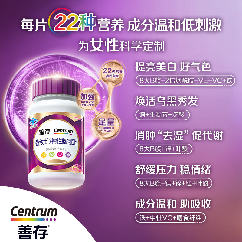 Centrum Women's Multivitamin B Complex VCED Niacinamide Folic Acid VK2 Selenium B12 Purple Bottle 120 Capsules*2