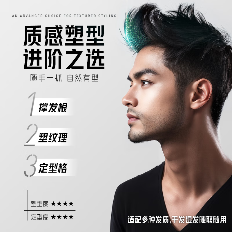 Sassoon textured fluffy hair wax 50g hair mud hair gel shaping refreshing non-sticky wet hair can be textured for men and women