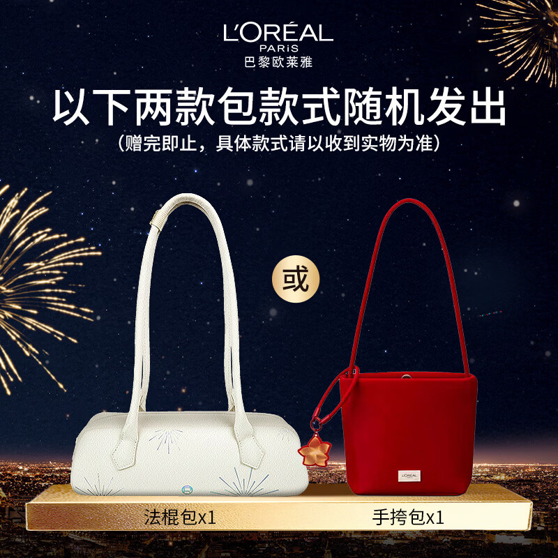 L'Oreal Tian Xuning's same style Fireworks Limited Gift Box Black Gold Air Cushion C20+ Black Gold Makeup Primer New Year's Gift