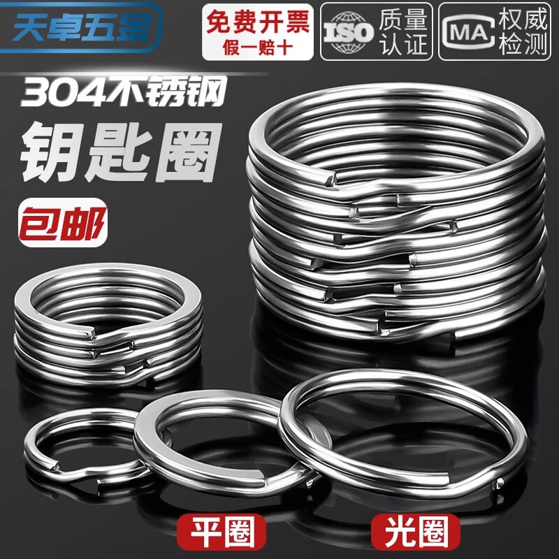 Tianzhuo Hardware 304 stainless steel new aperture round key ring thickened size circle practical iy car key chain accessories 304 aperture 1.2*15mm 20 pcs