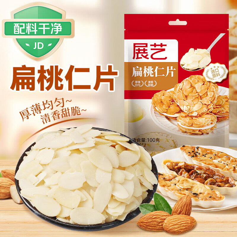 Zhanyi Almond Chips Large Almond Kernel Chips Cookies Nougat Glutinous Rice Boat Toffee Peanut Chips 100g
