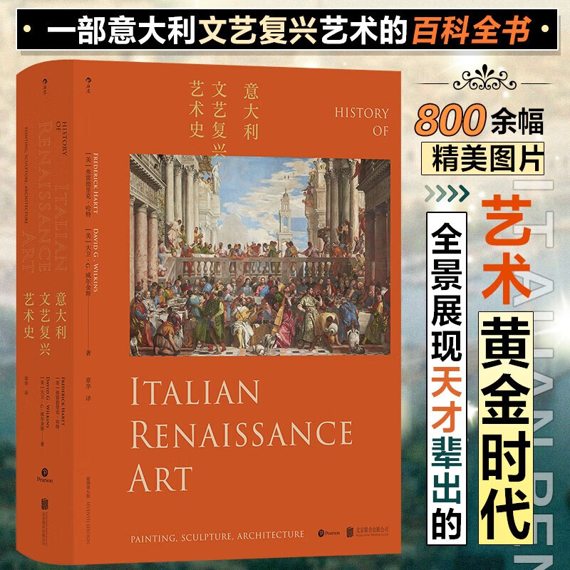 History of Italian Renaissance Art (Illustrated 7th Edition)